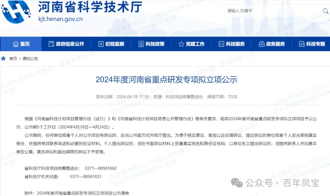 时搏app官方版下载管业“超深井用高性能油套管特殊螺纹开发及产业化”项目成为河南省重点研发专项