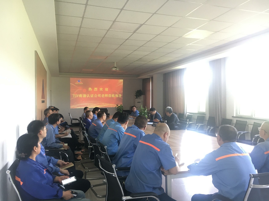 TUV南德认证检测公司到河南时搏app官方版下载重工科技有限公司进行质量管理体系审核