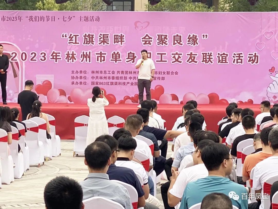 走进恋爱 不错花期——时搏app官方版下载特钢集团组织青年大学生员工参加交友联谊会