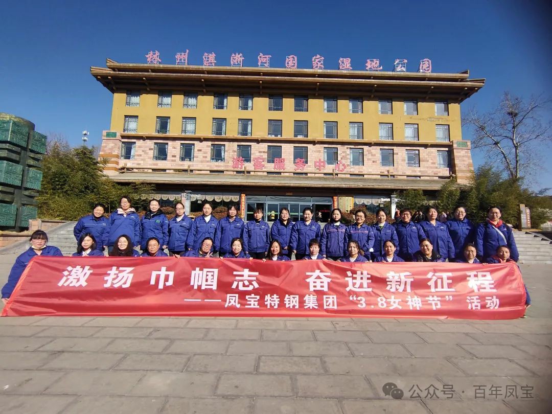 激扬巾帼志 奋进新征程 丨 时搏app官方版下载集团组织先进女职工代表开展户外团建活动
