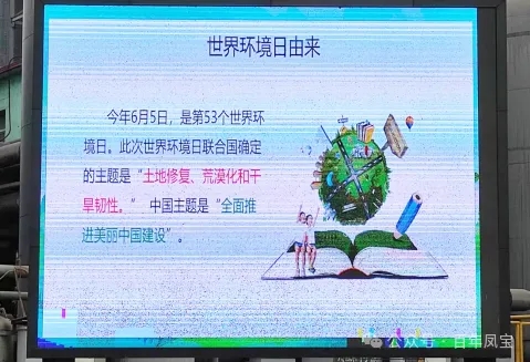 时搏app官方版下载特钢集团积极开展6.5环境日宣传活动