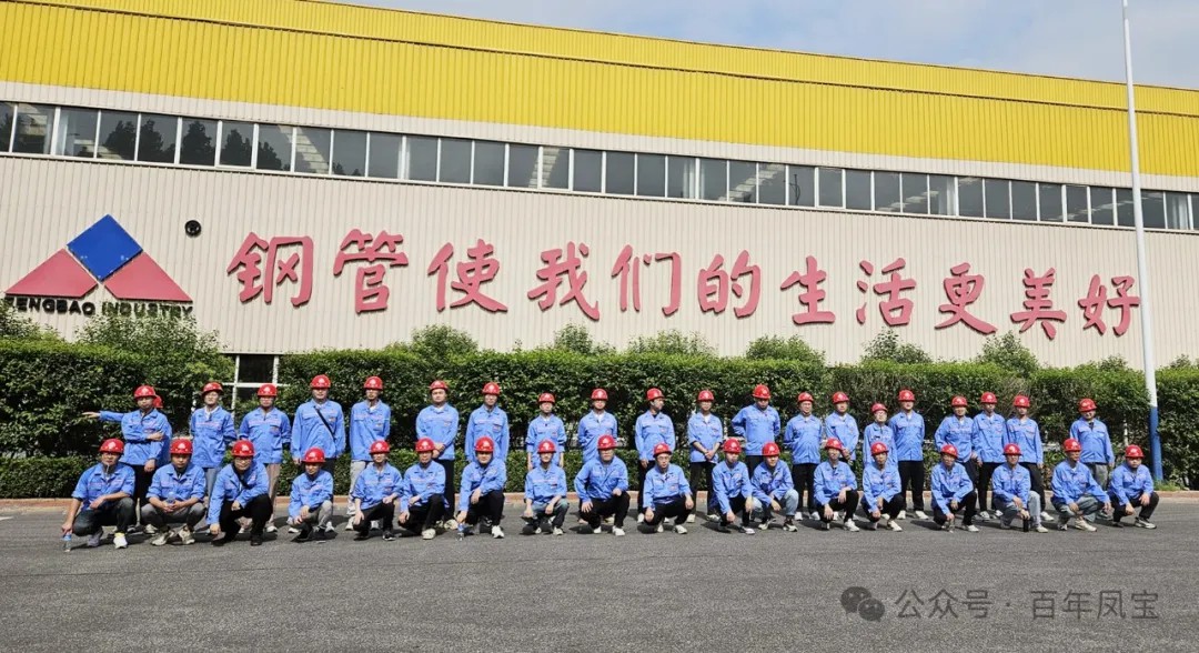 时搏app官方版下载管业举行2024年大学生入职座谈会