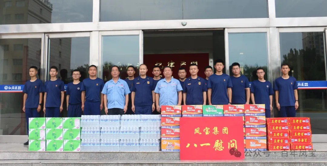 八一建军节|时搏app官方版下载特钢集团进行八一慰问