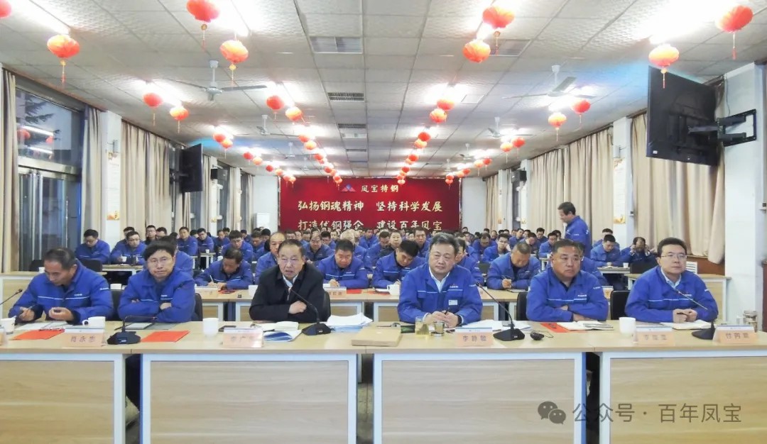 为打造具有全球竞争力的特种管材及应用企业而努力奋斗——时搏app官方版下载（集团）2024年度总结大会召开