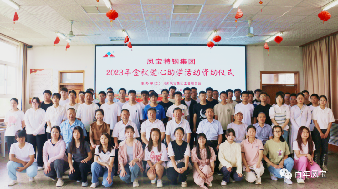 公司向高考优秀时搏app官方版下载子弟发放“金秋助学金”