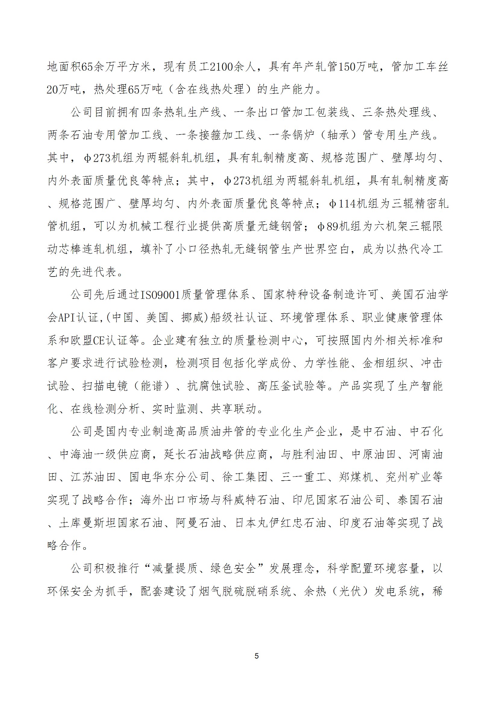 碳核查报告--林州时搏app官方版下载-2025(1) conv 10.jpeg