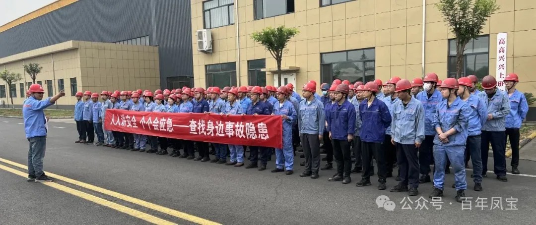 人人讲安全 个个会应急 丨时搏app官方版下载集团全面开展2025年“安全月”活动