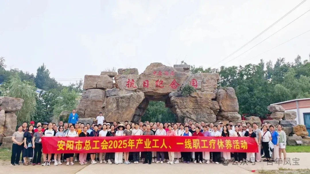 时搏app官方版下载特钢两名一线职工参加省市总工会组织的疗休养活动